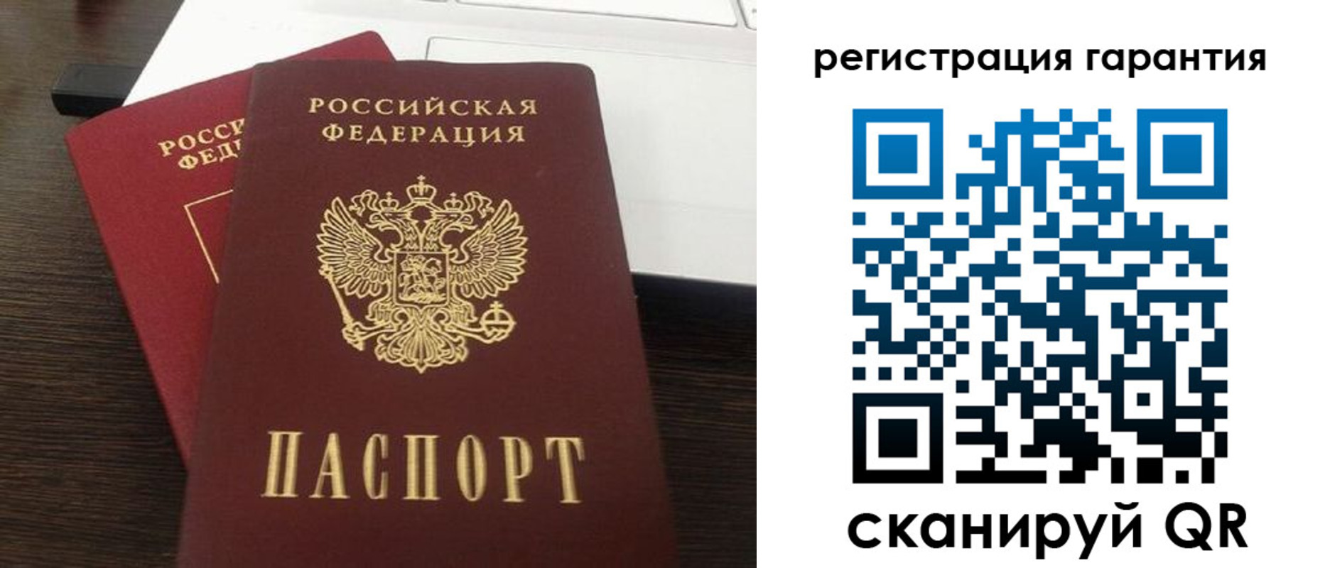 временная прописка в Реже