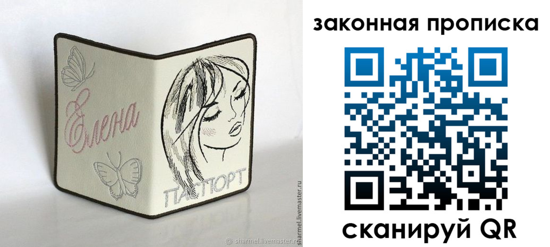 временная регистрация недорого в Реже