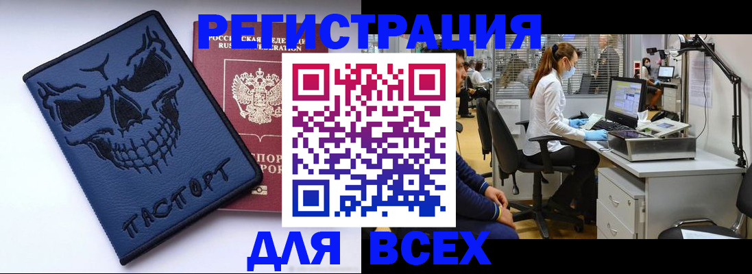 регистрация в Реже