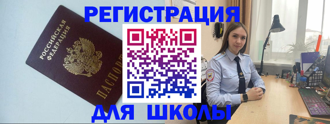 временная регистрация надежно в Реже