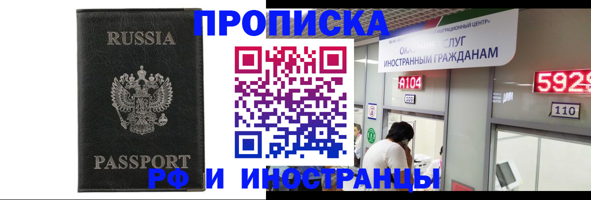 прописка для школы в Реже