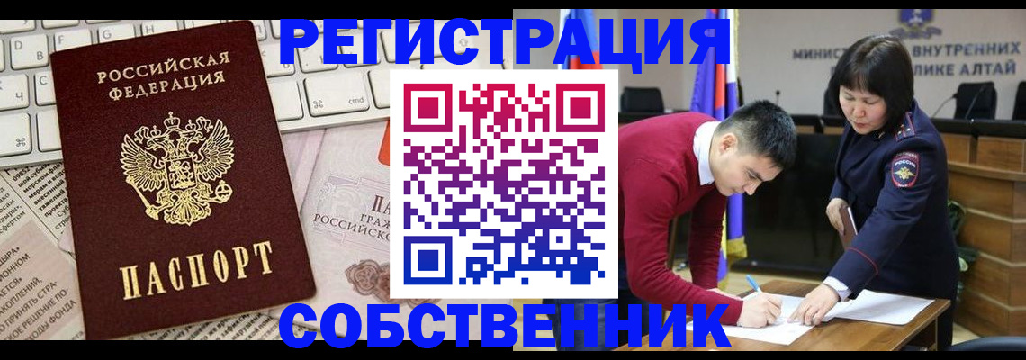 прописка гарантия в Реже